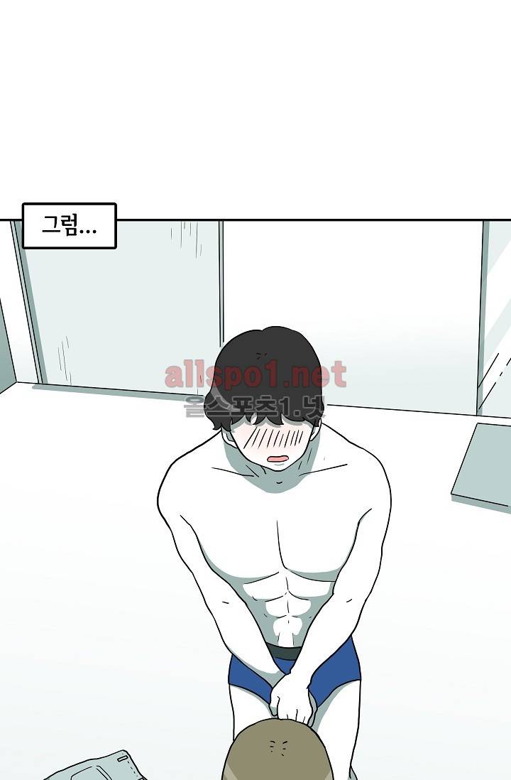 어차피 인간은 다 변태야 2화 13