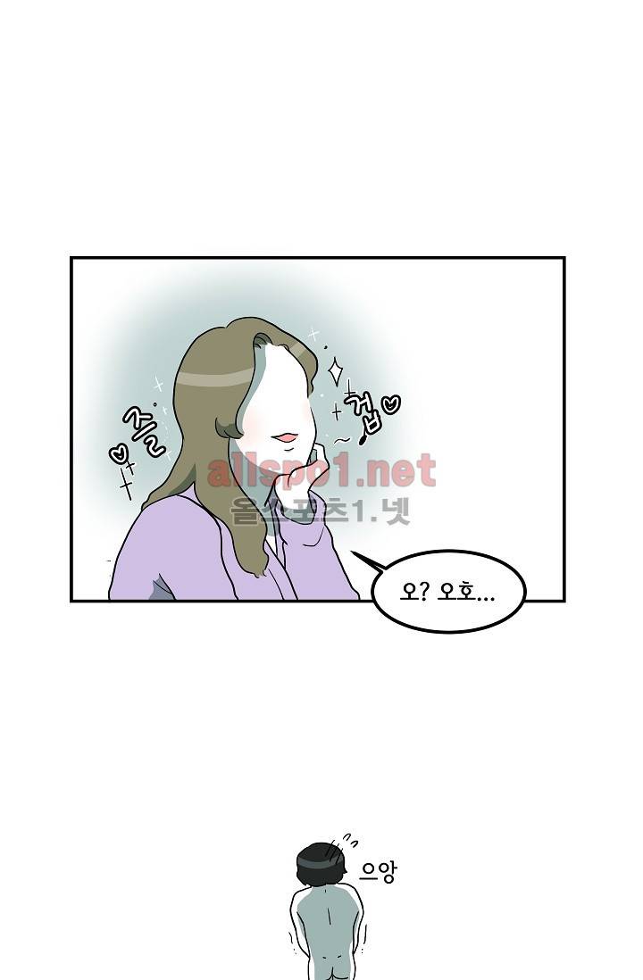 어차피 인간은 다 변태야 2화 16
