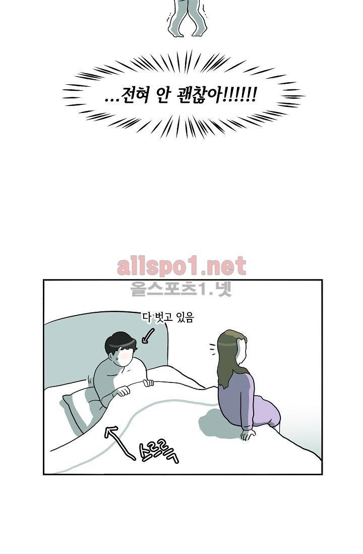 어차피 인간은 다 변태야 2화 17