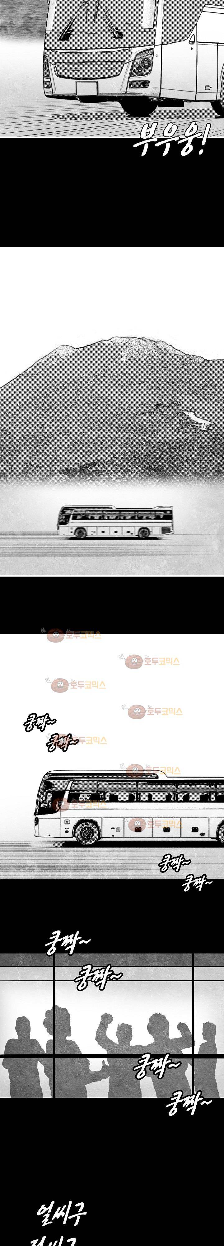 노인과 피바다 28화 2