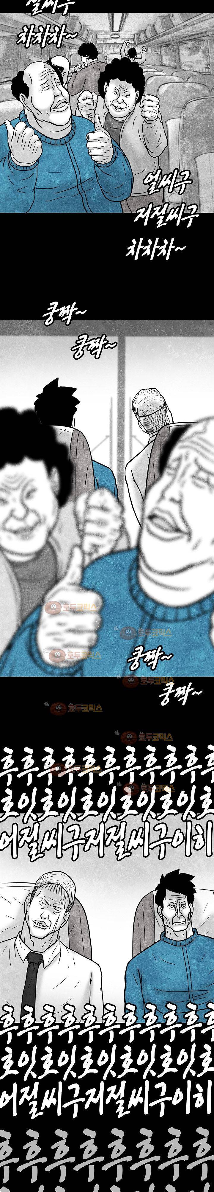 노인과 피바다 28화 3