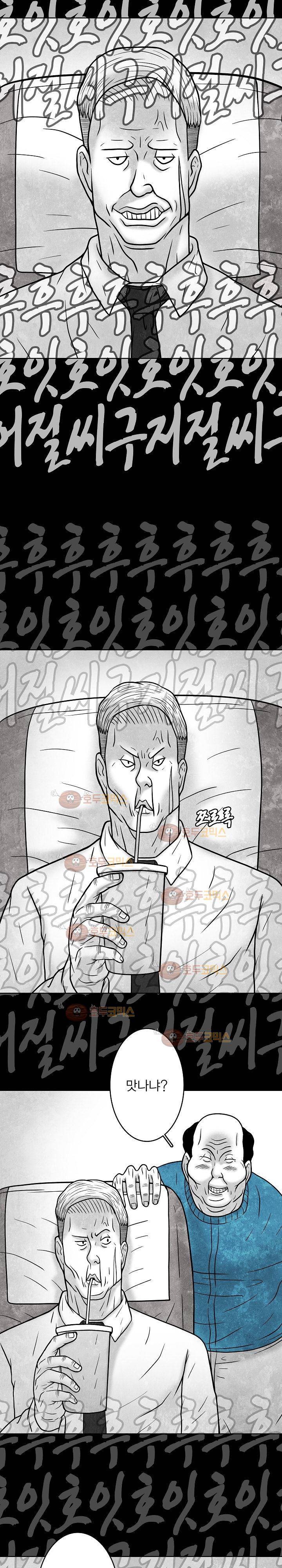 노인과 피바다 28화 4