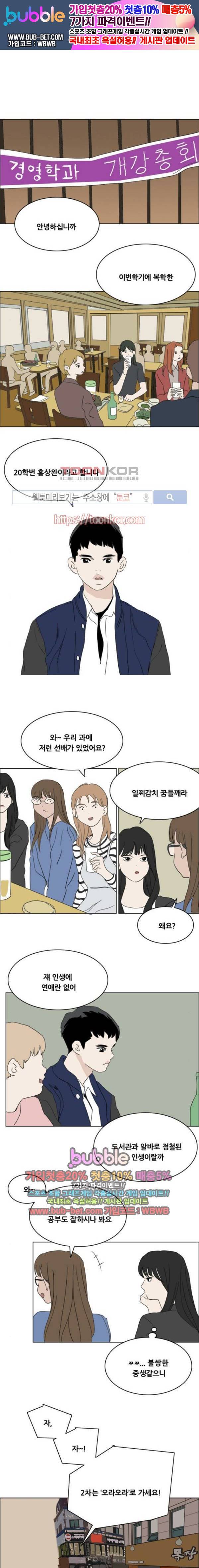 구름의 이동속도 65화 (완결) 1