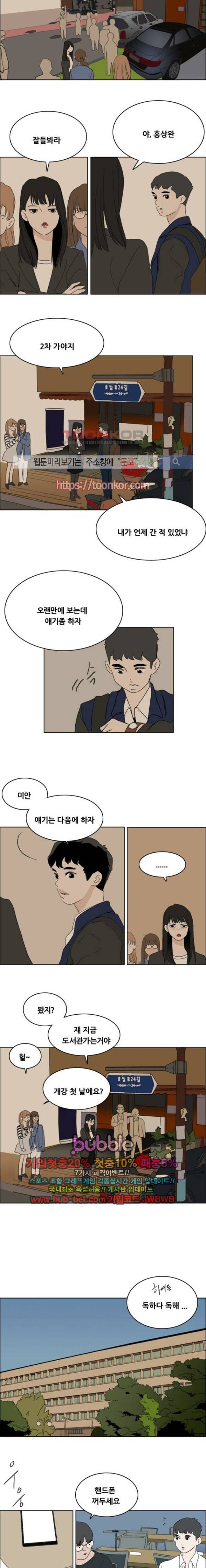 구름의 이동속도 65화 (완결) 2