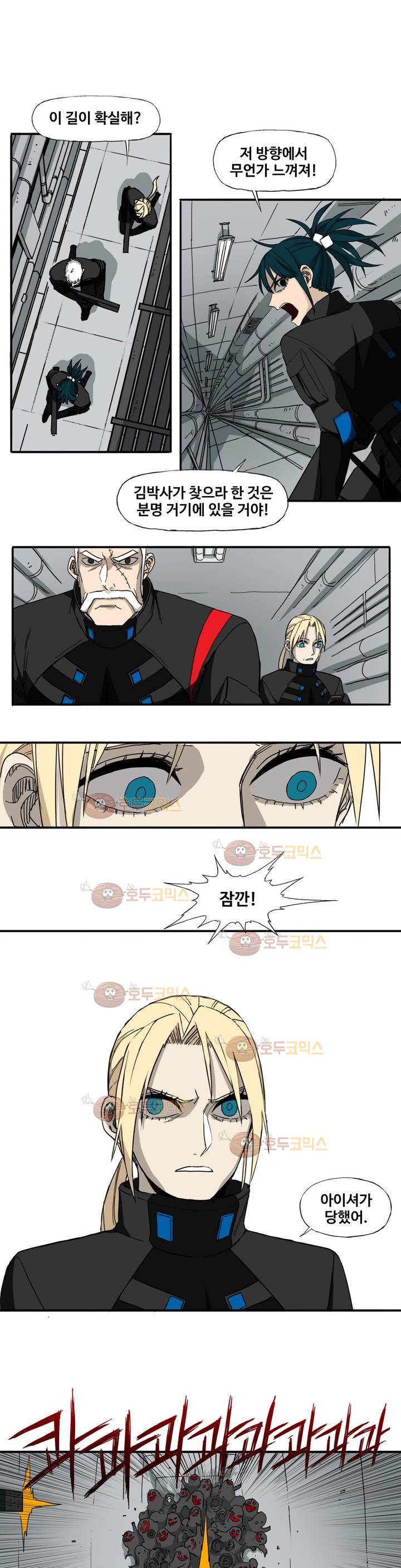 모기전쟁 4화 1