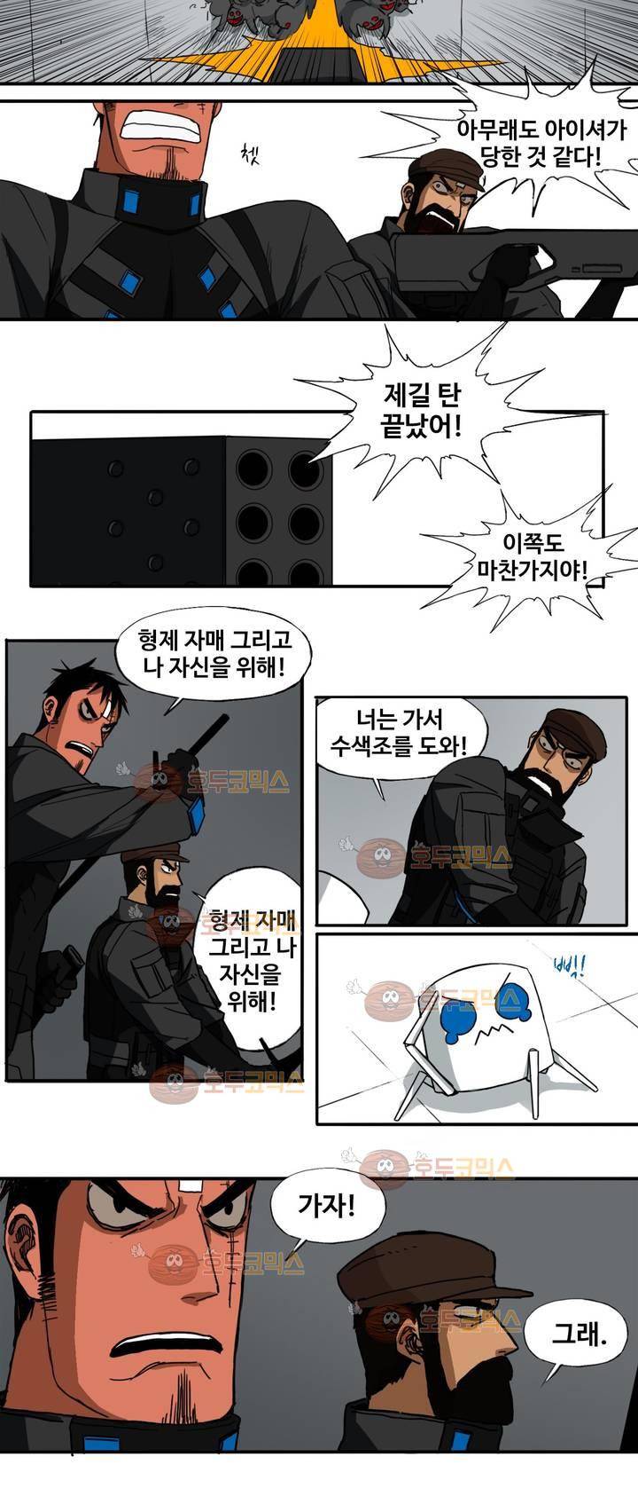 모기전쟁 4화 2