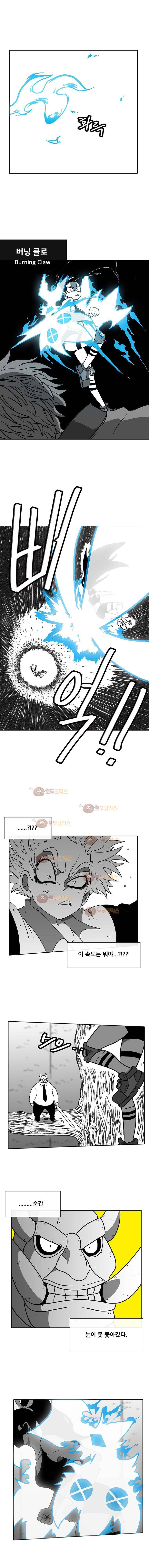 버닝 이펙트 48화 2