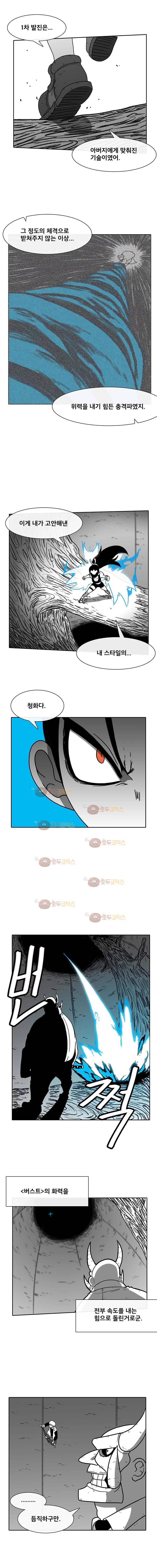 버닝 이펙트 48화 3