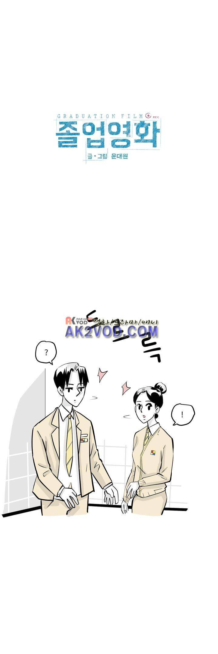 졸업영화 23화 2