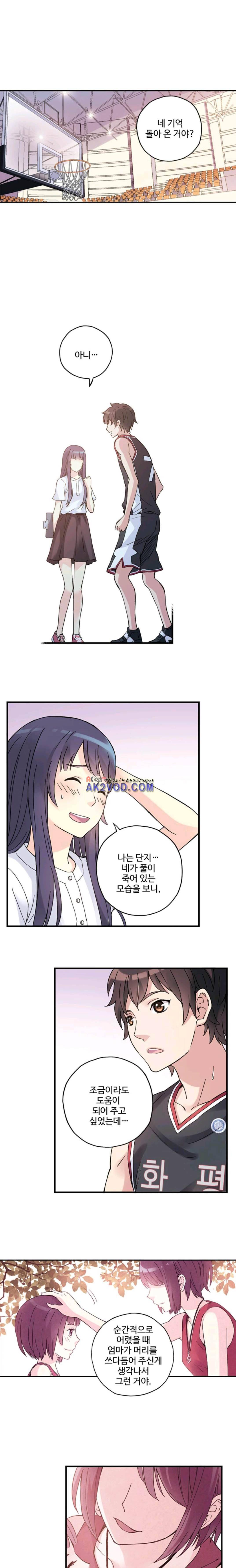 썸머 테이스트 시즌2 27화 1