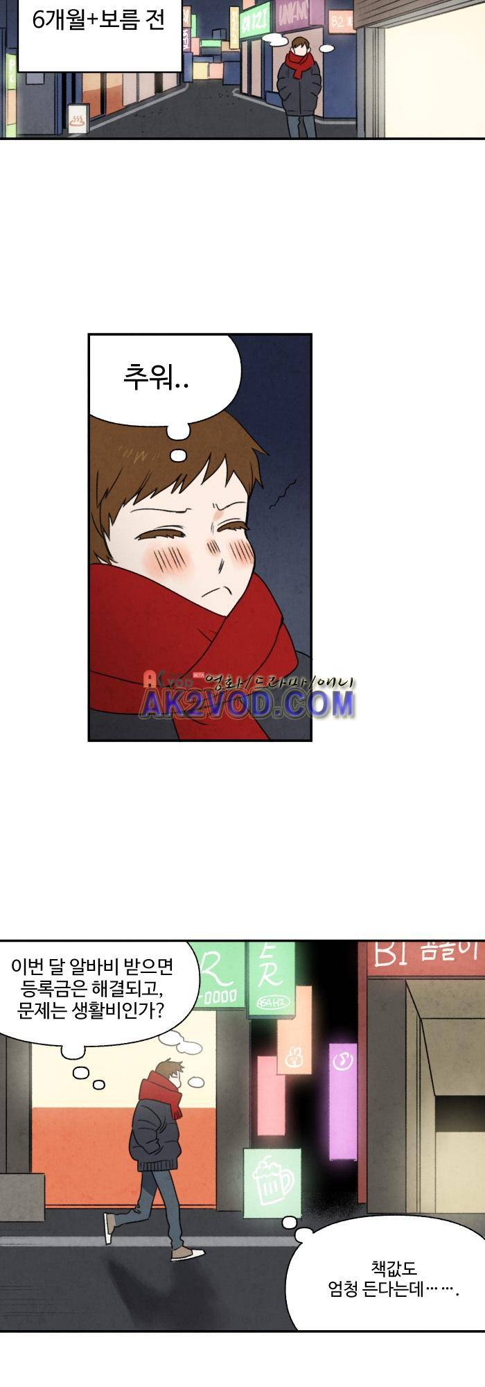 언더메이즈 13화 3