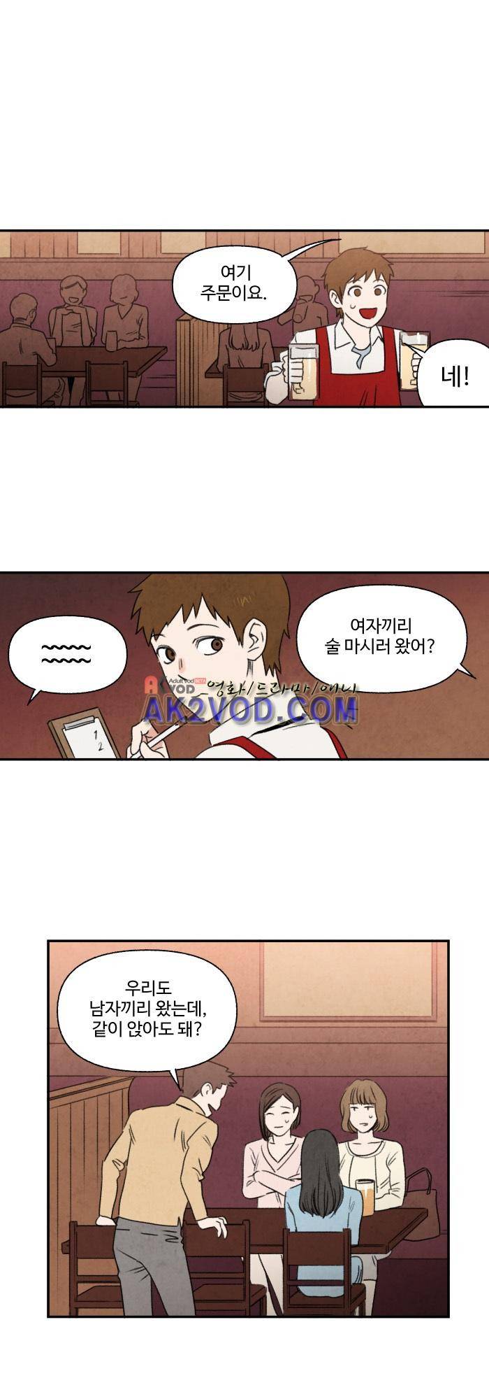 언더메이즈 13화 5