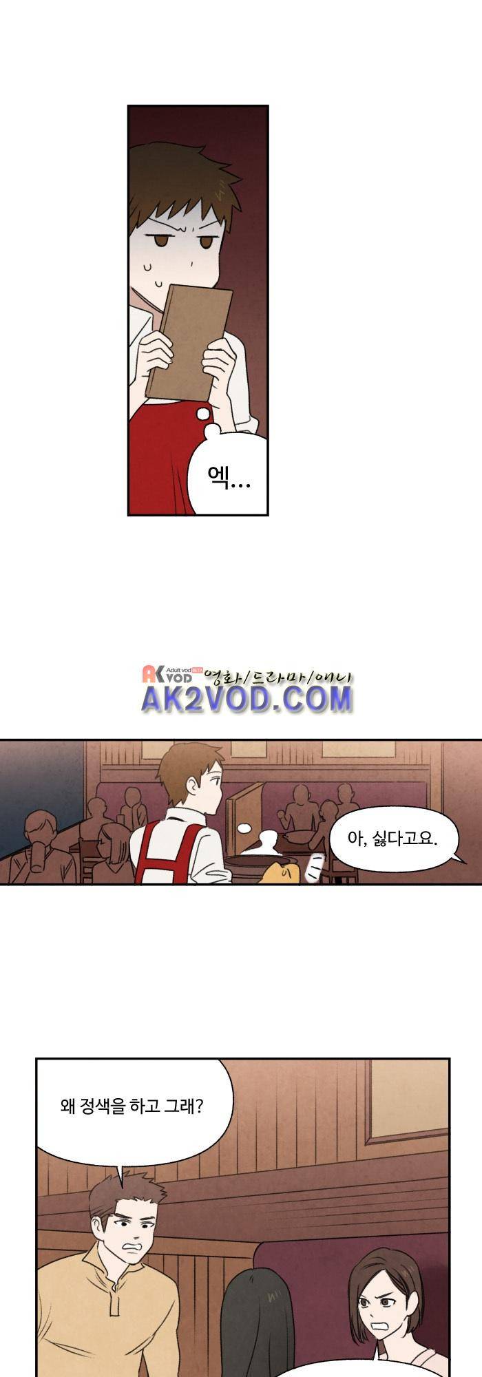언더메이즈 13화 6