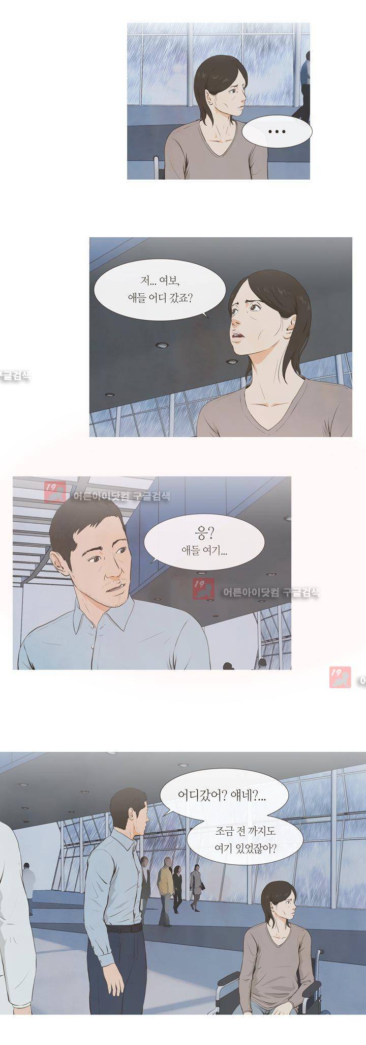 플래시백 10화 2