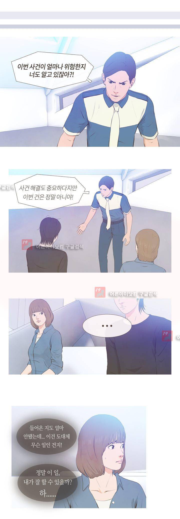 플래시백 10화 4