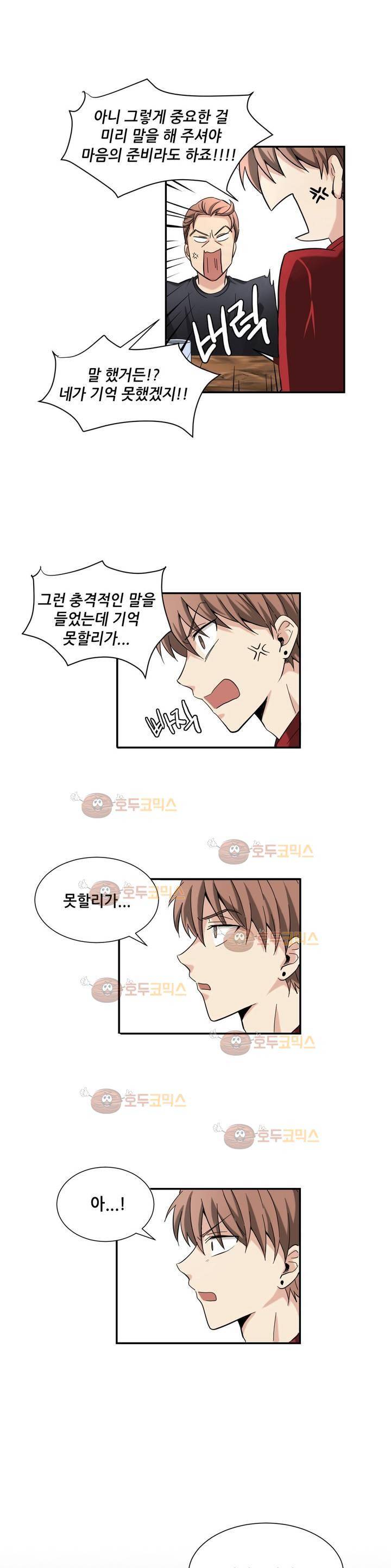 용사해주세요! 1화 7
