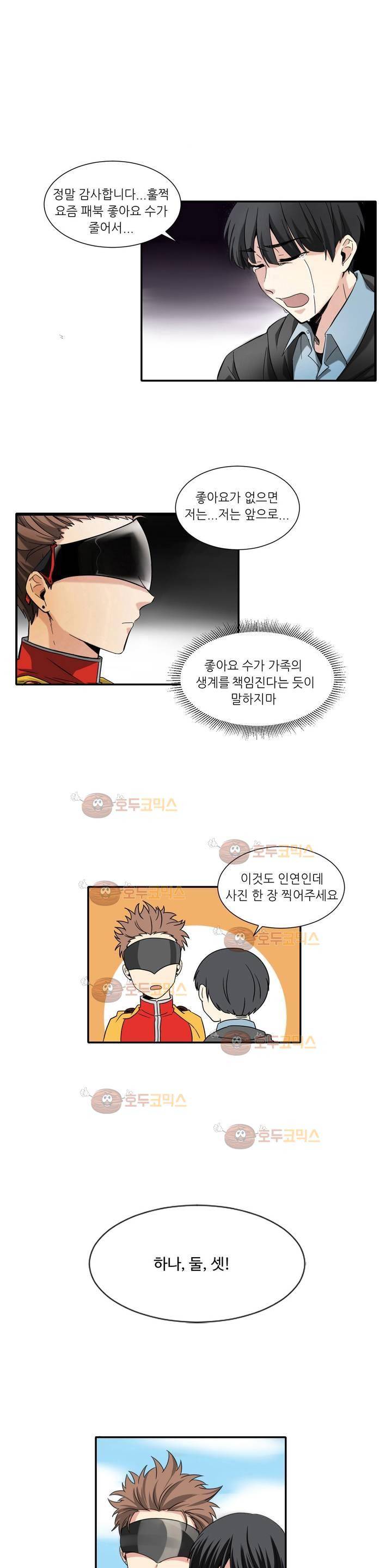 용사해주세요! 1화 13