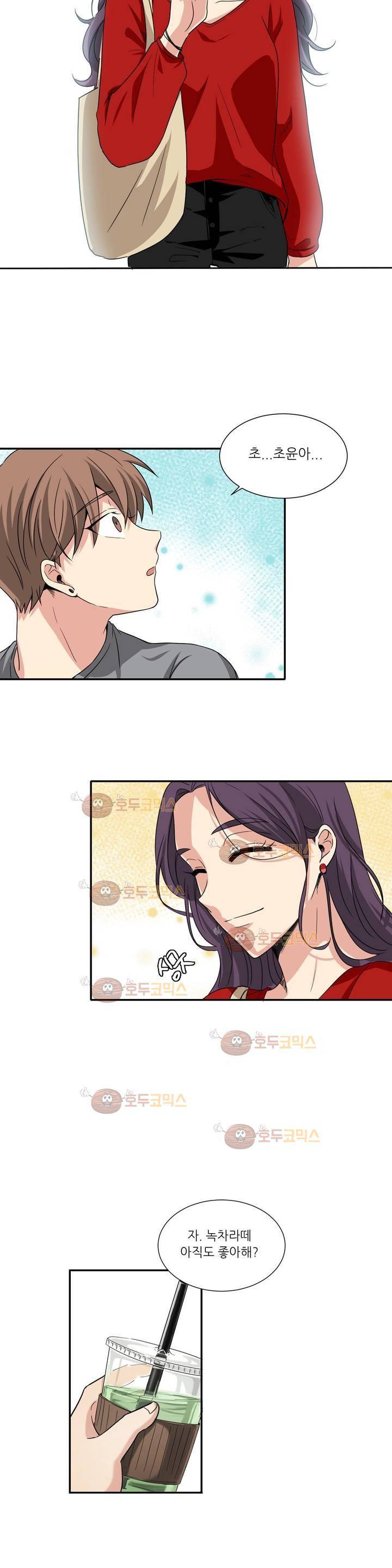 용사해주세요! 1화 16