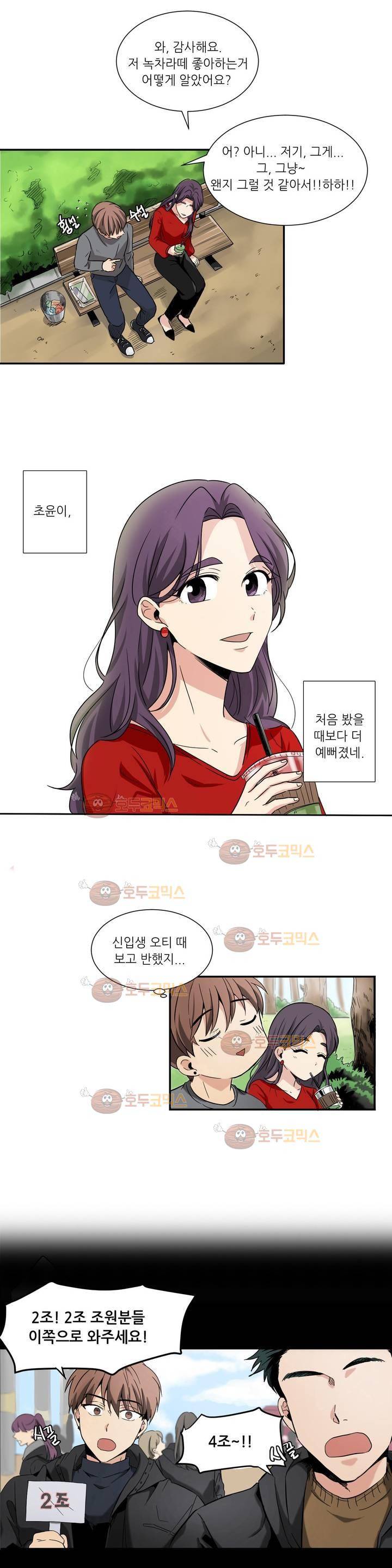용사해주세요! 1화 17