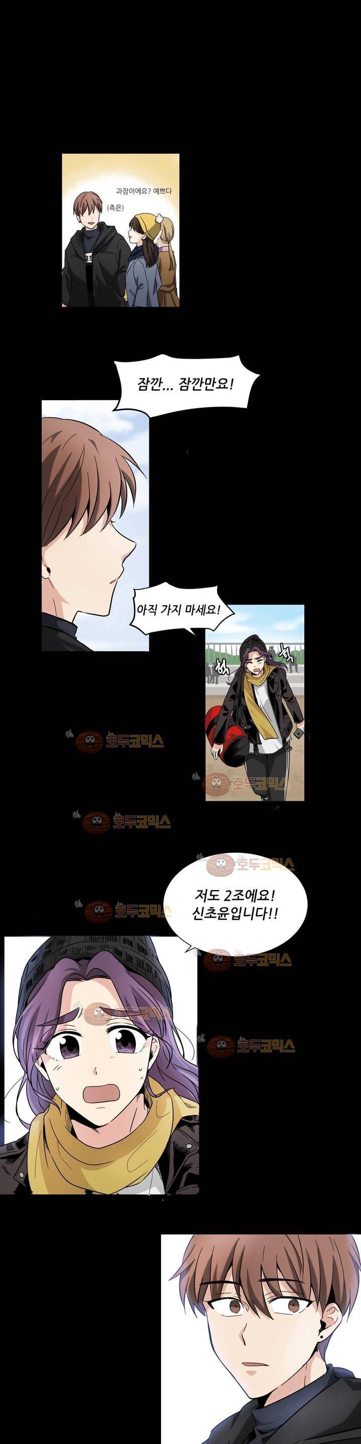 용사해주세요! 1화 18