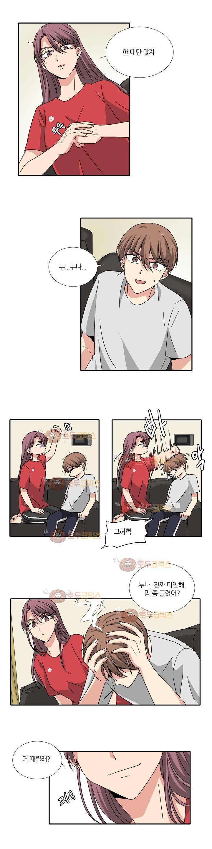 용사해주세요! 11화 1
