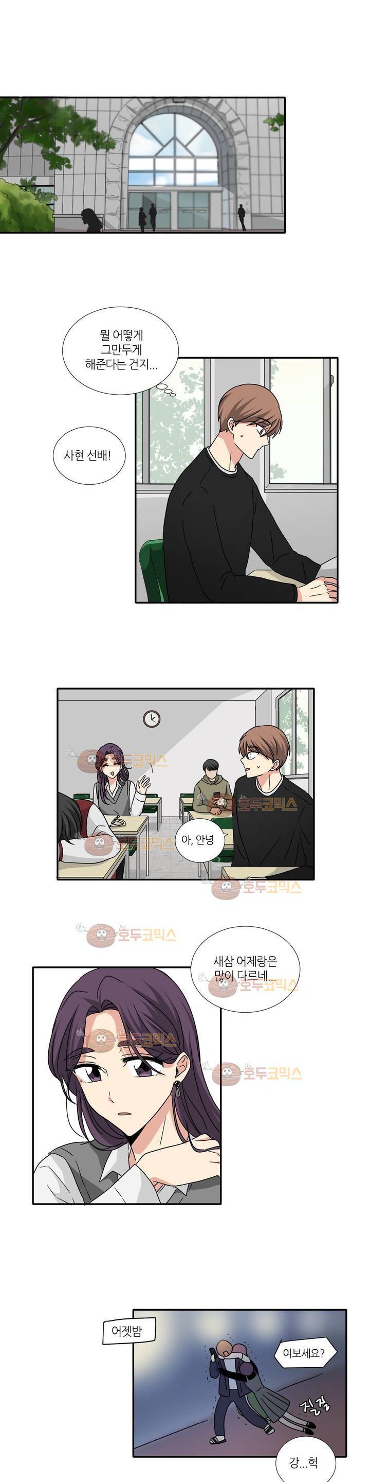 용사해주세요! 11화 3