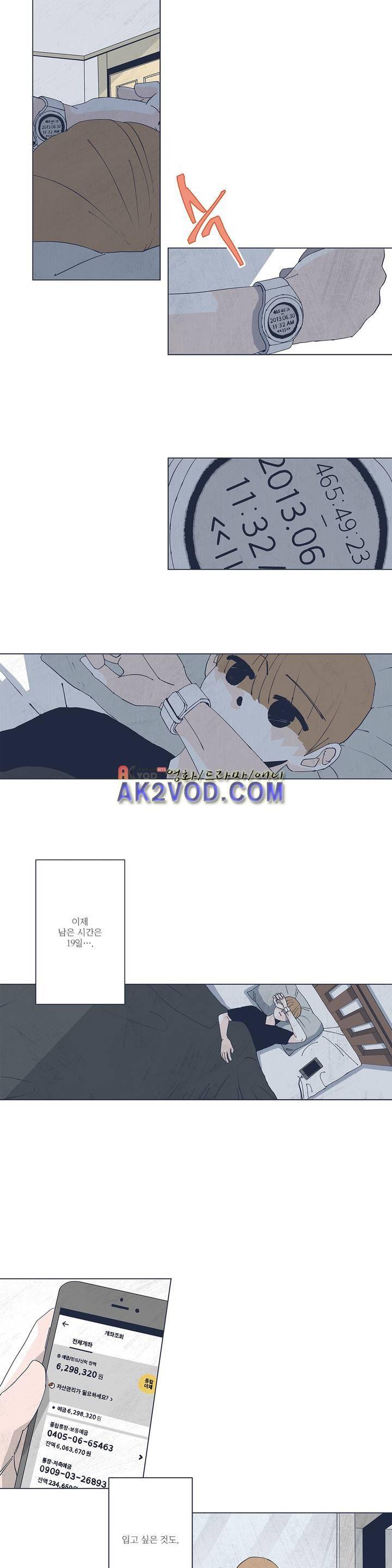 여섯자의 소년 27화 3