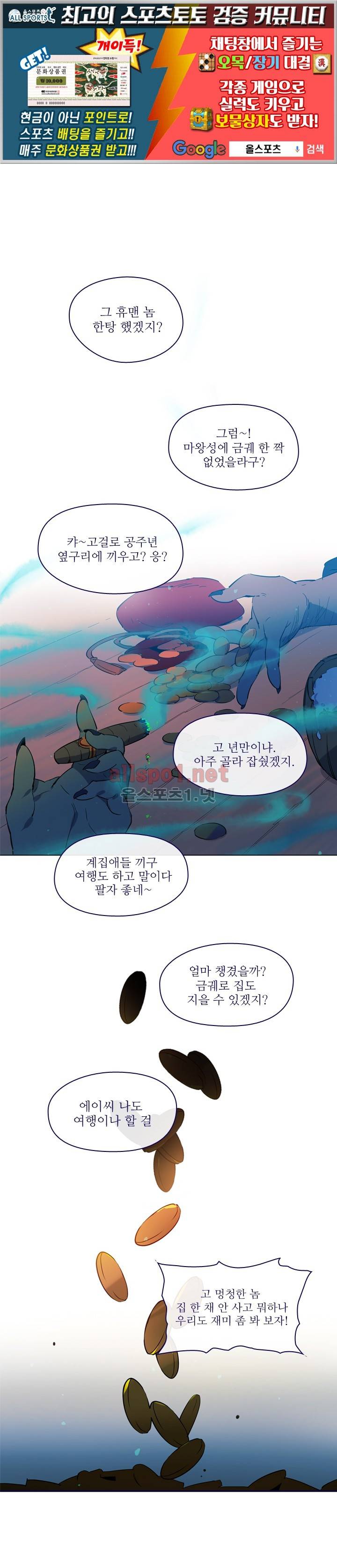 나의 마녀 (시즌2) 7화 1
