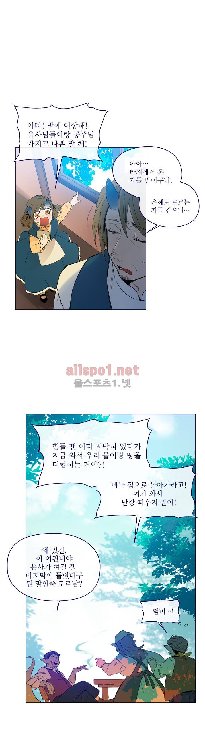 나의 마녀 (시즌2) 7화 2