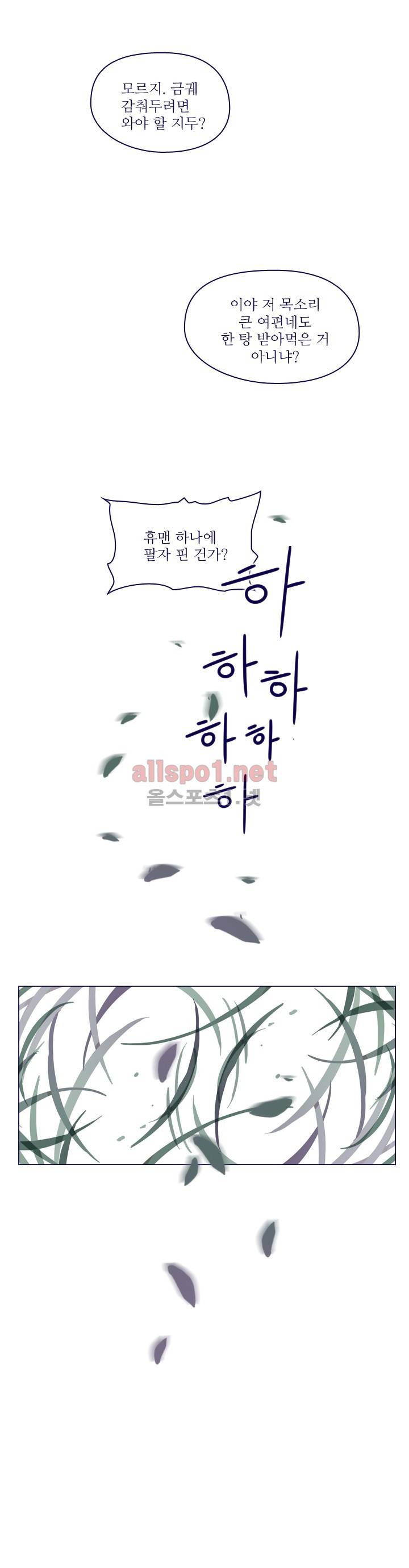 나의 마녀 (시즌2) 7화 4