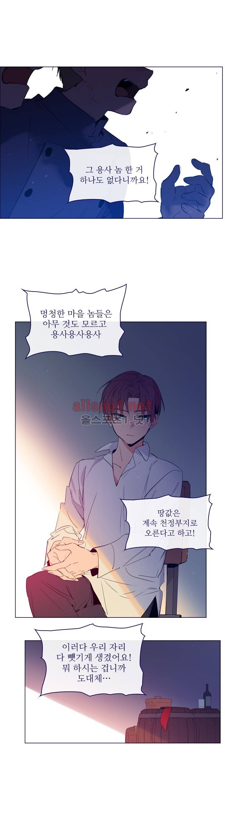 나의 마녀 (시즌2) 7화 5