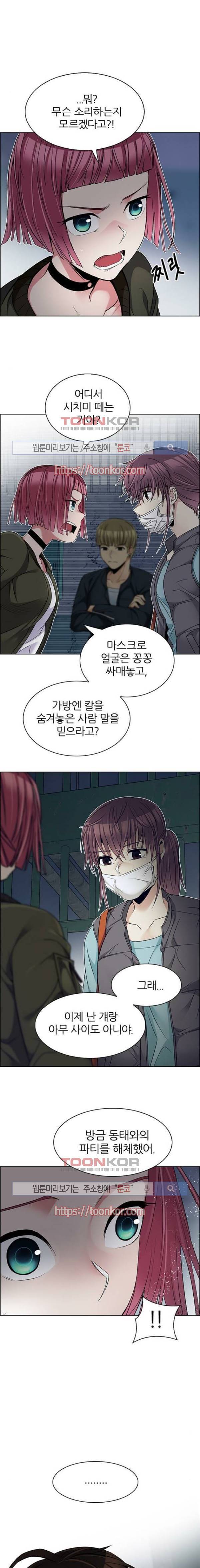 다이스 222화 1