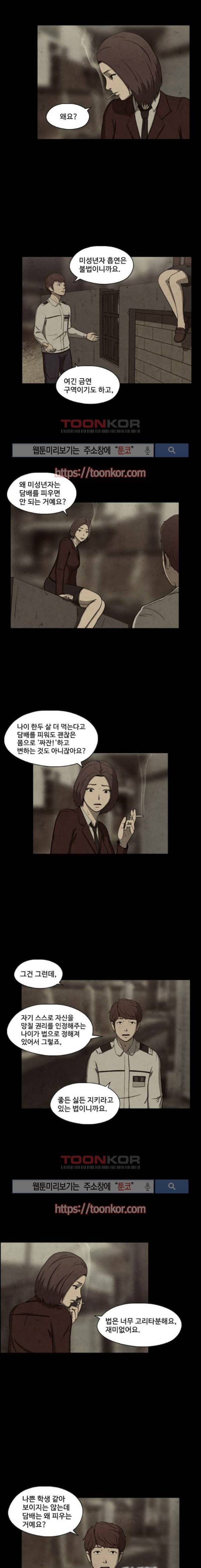 닥터 하운드 23화 2