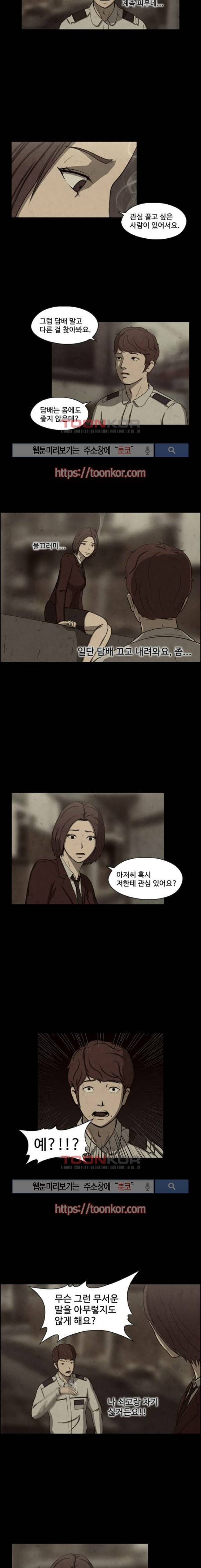 닥터 하운드 23화 3