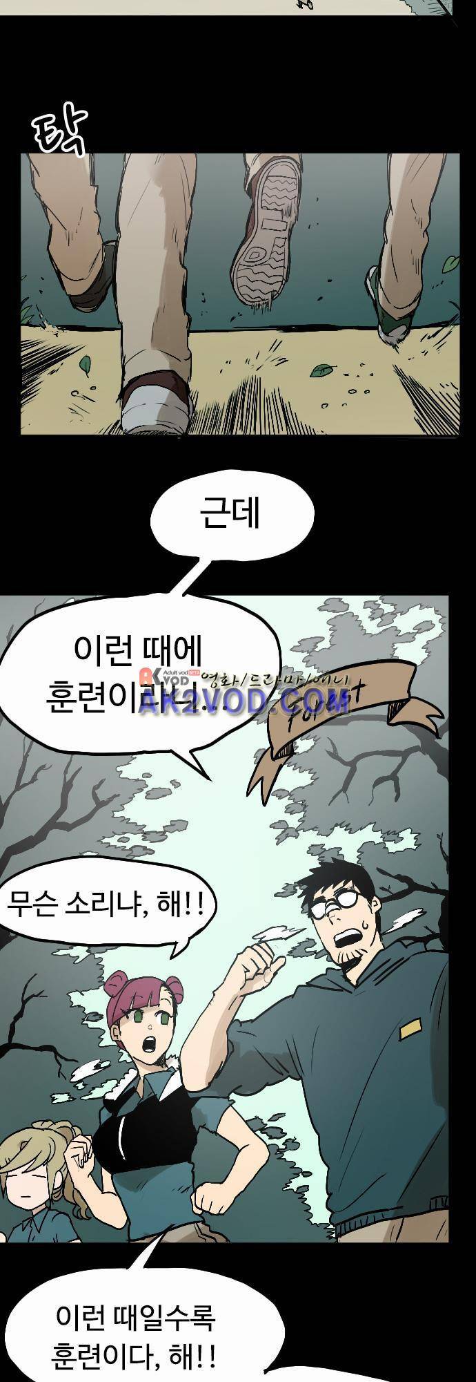 퀸(Queen) 20화 3