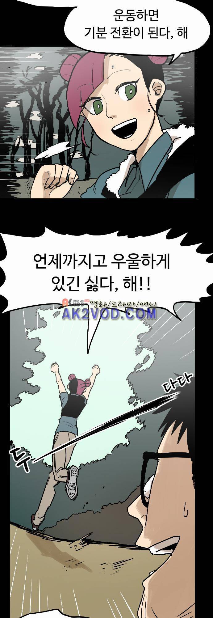 퀸(Queen) 20화 4