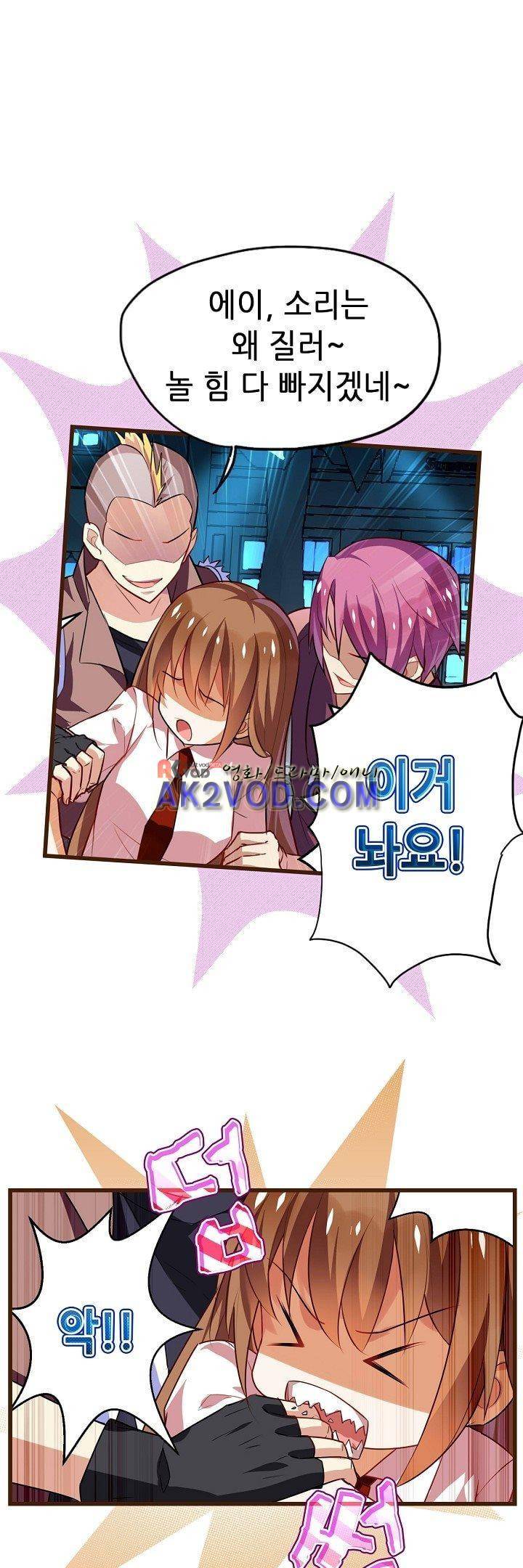 복수할까 연애할까 19화 3