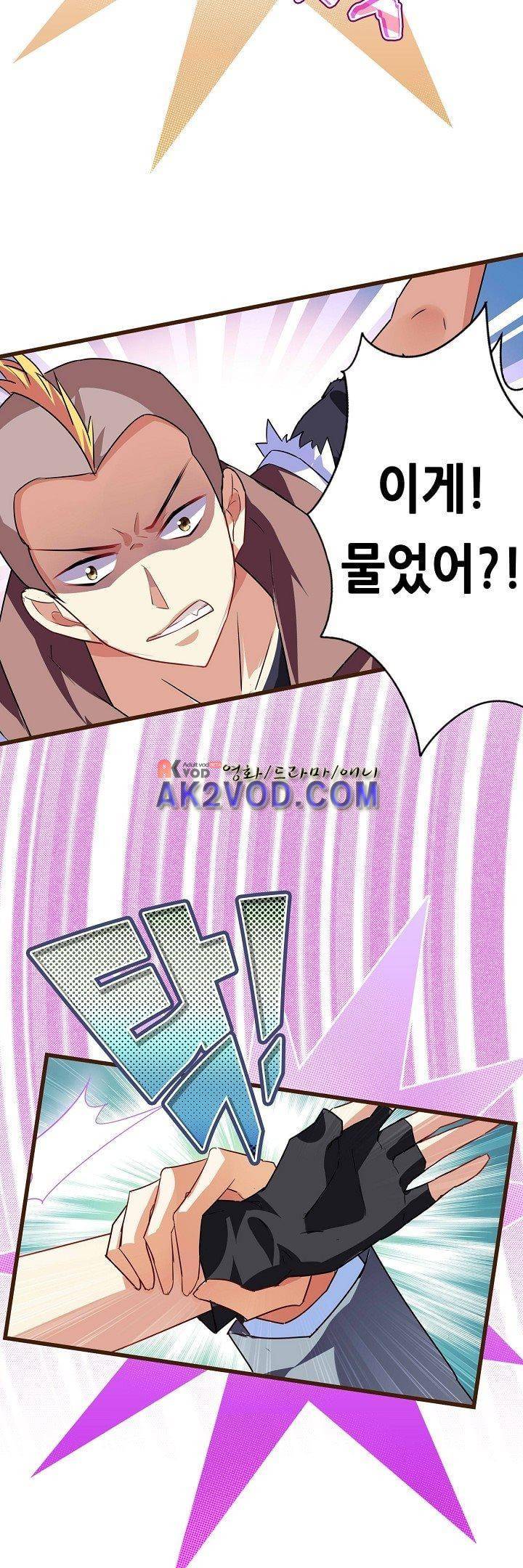 복수할까 연애할까 19화 4