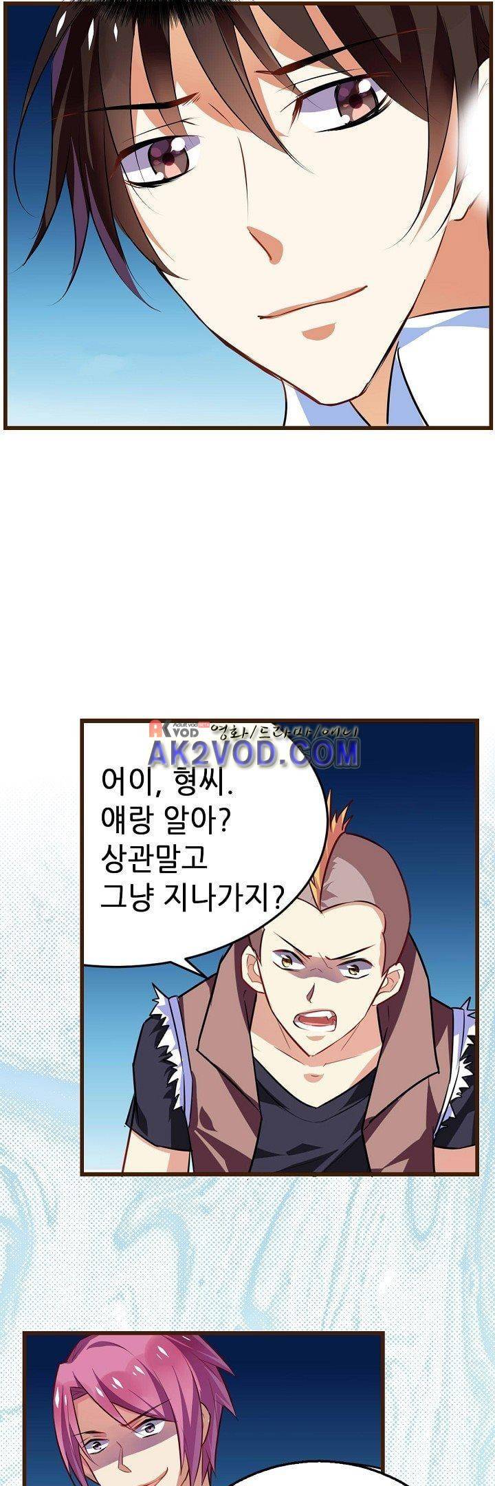 복수할까 연애할까 19화 9