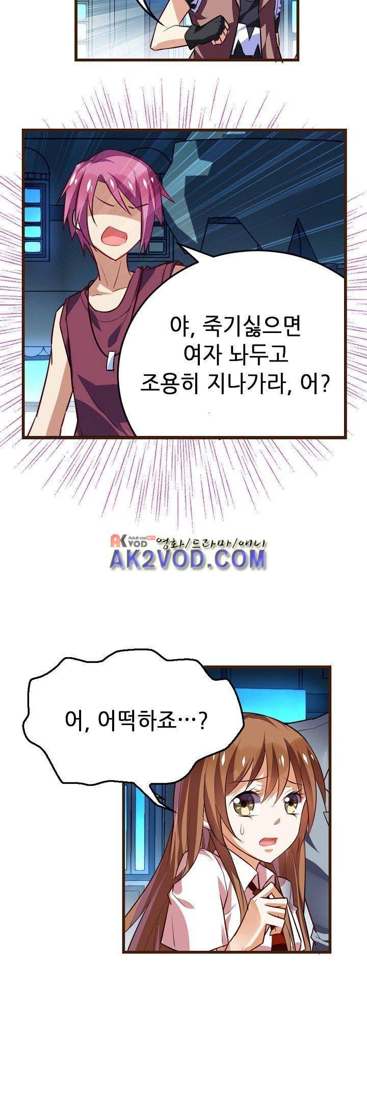 복수할까 연애할까 19화 12