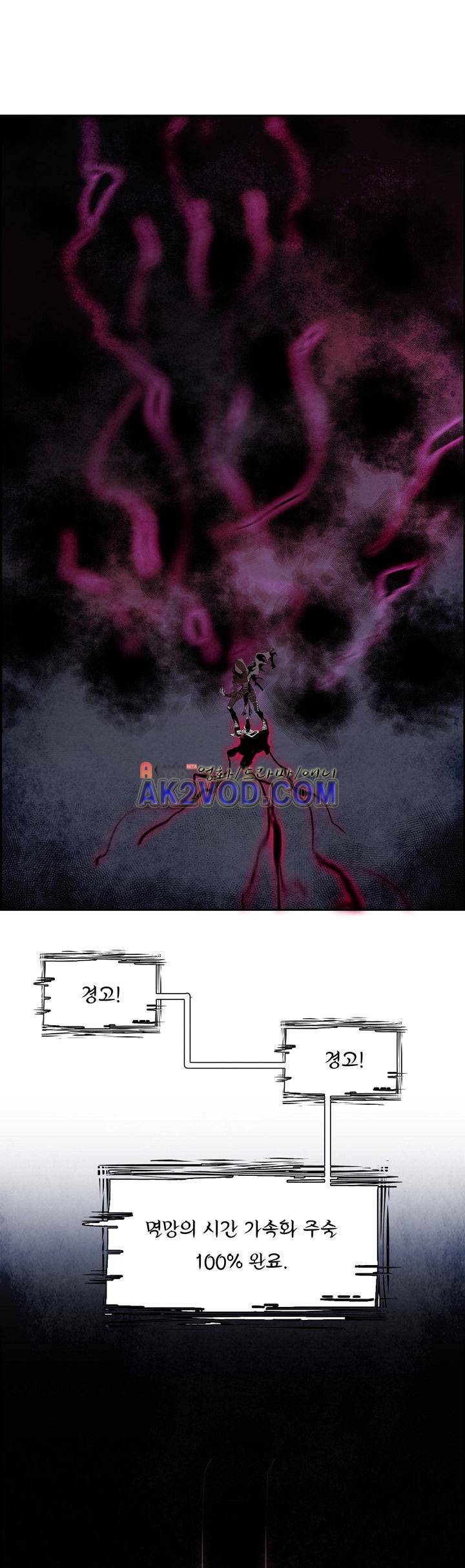 워블 57화 3