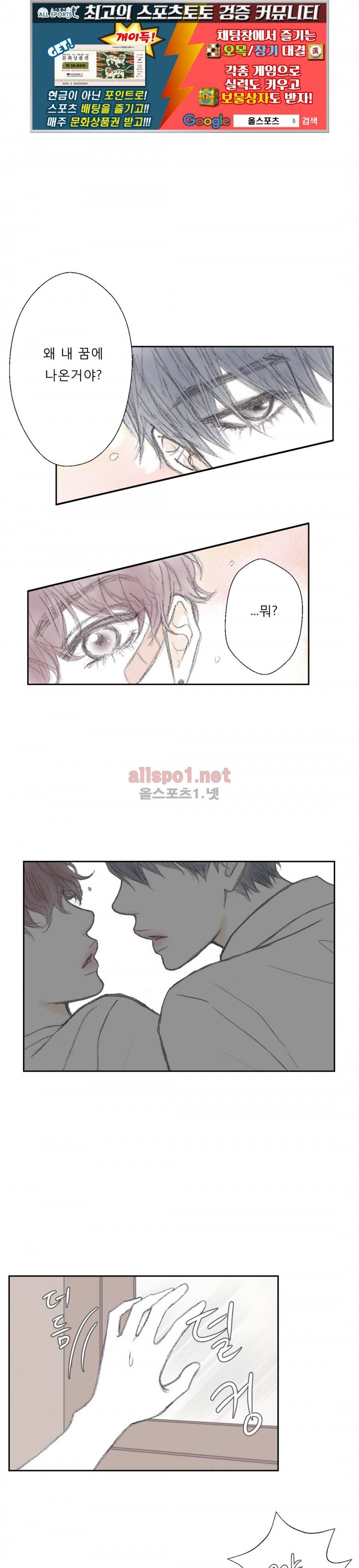 금지 구역  15화 1