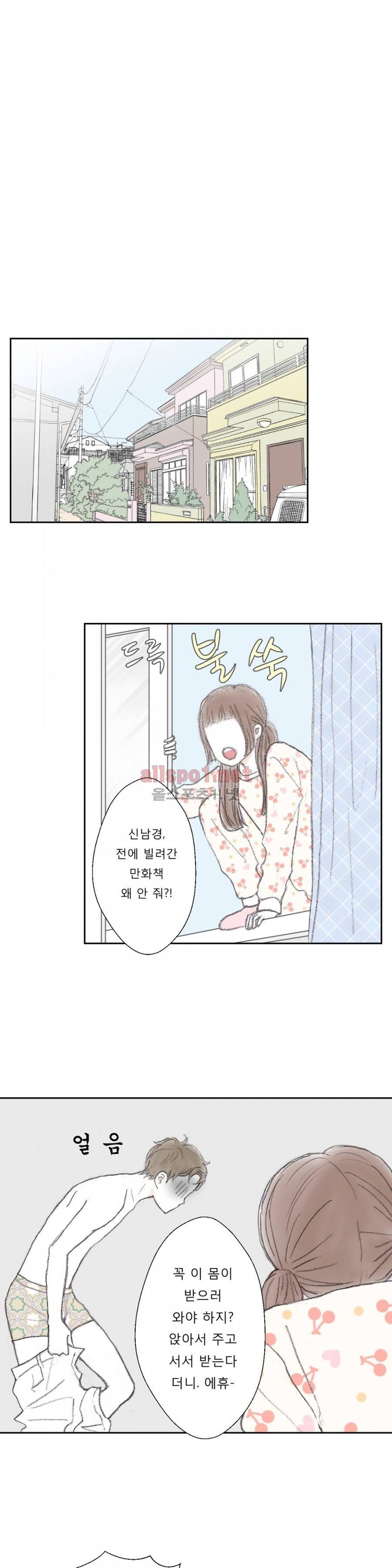 금지 구역  15화 3
