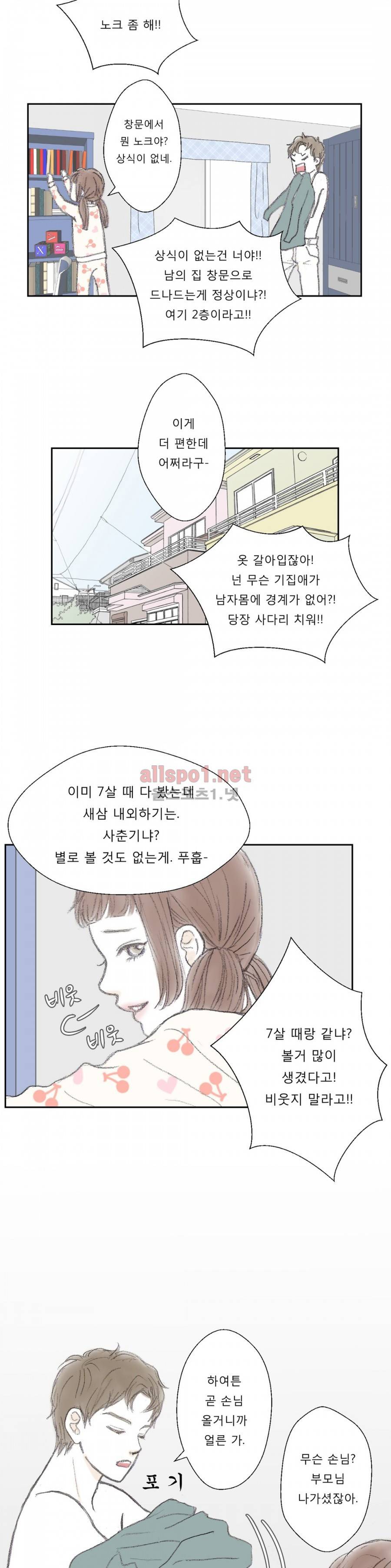 금지 구역  15화 4