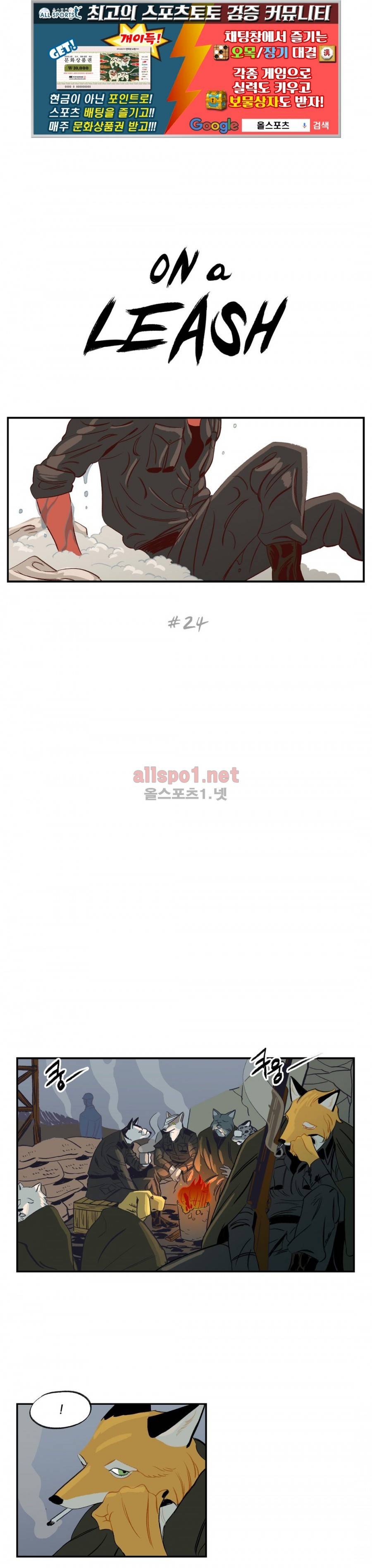 온 어 리시 24화 1