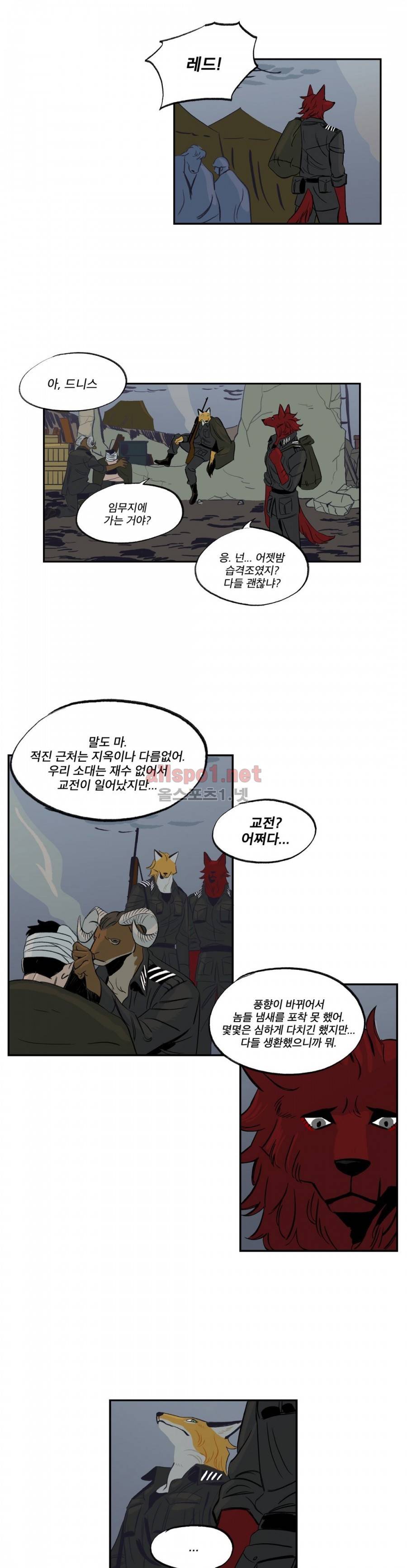 온 어 리시 24화 2