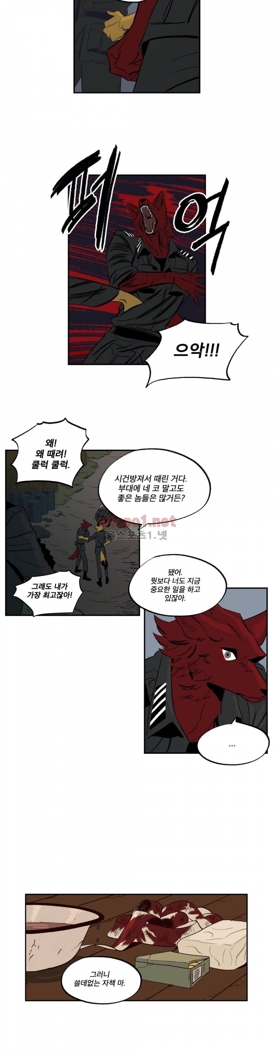 온 어 리시 24화 3