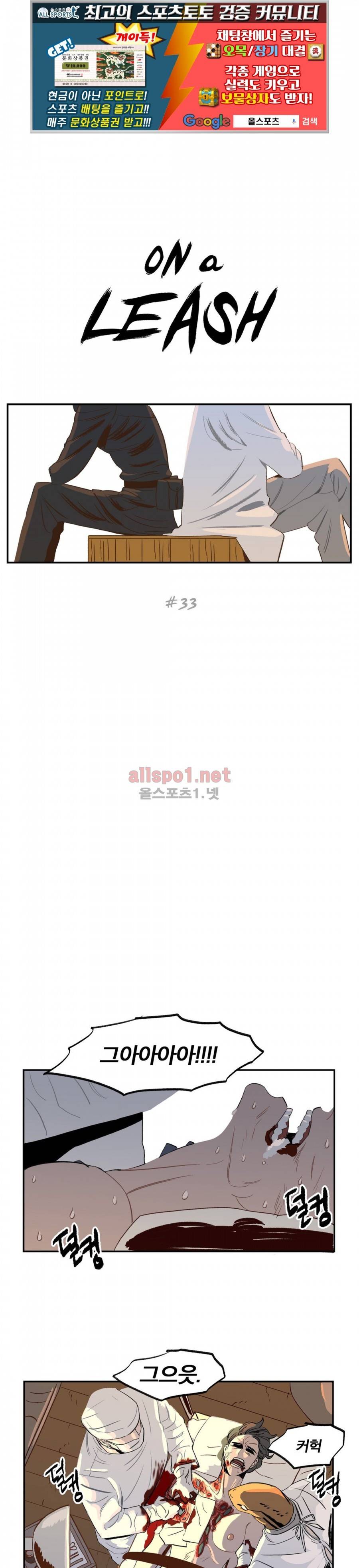 온 어 리시 33화 (시즌 마침) 1