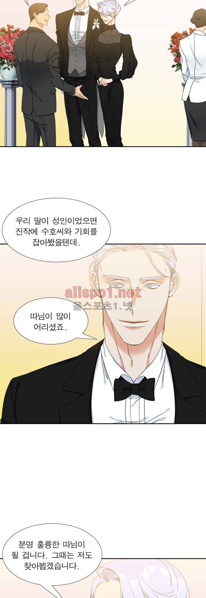 남첩 33화 2