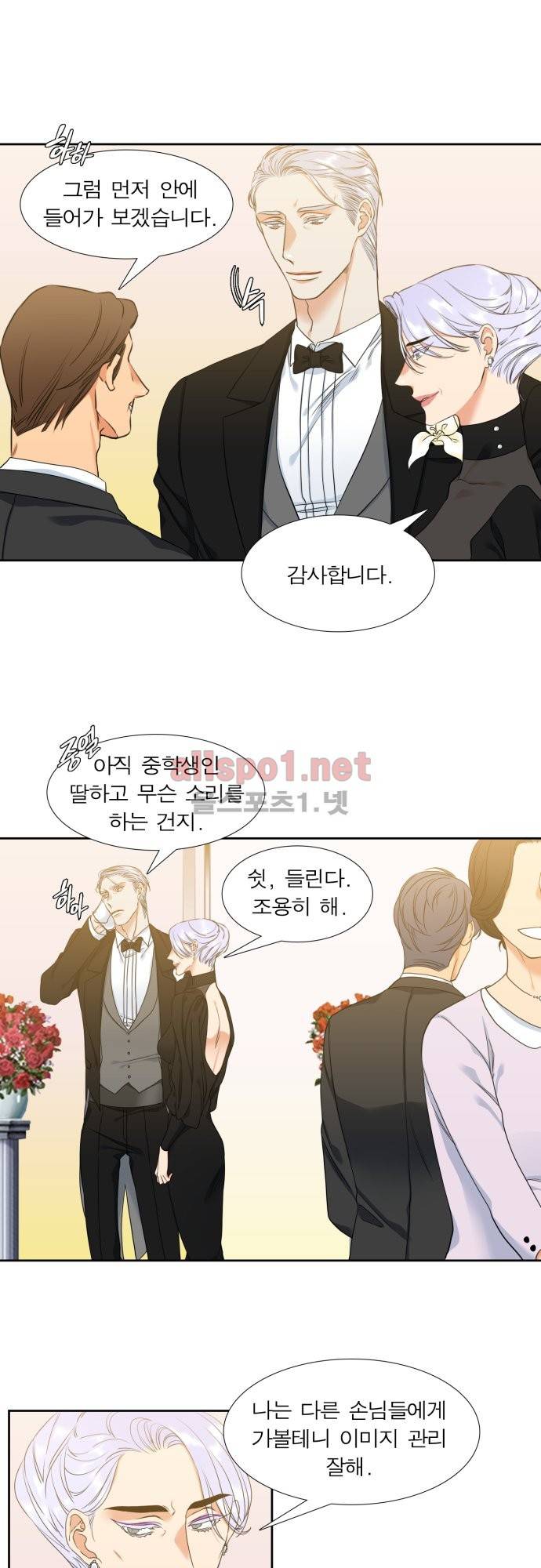 남첩 33화 4